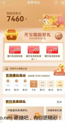 京东4元立减券 补货了