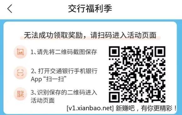 jiao行最后一周1-18元支付券*