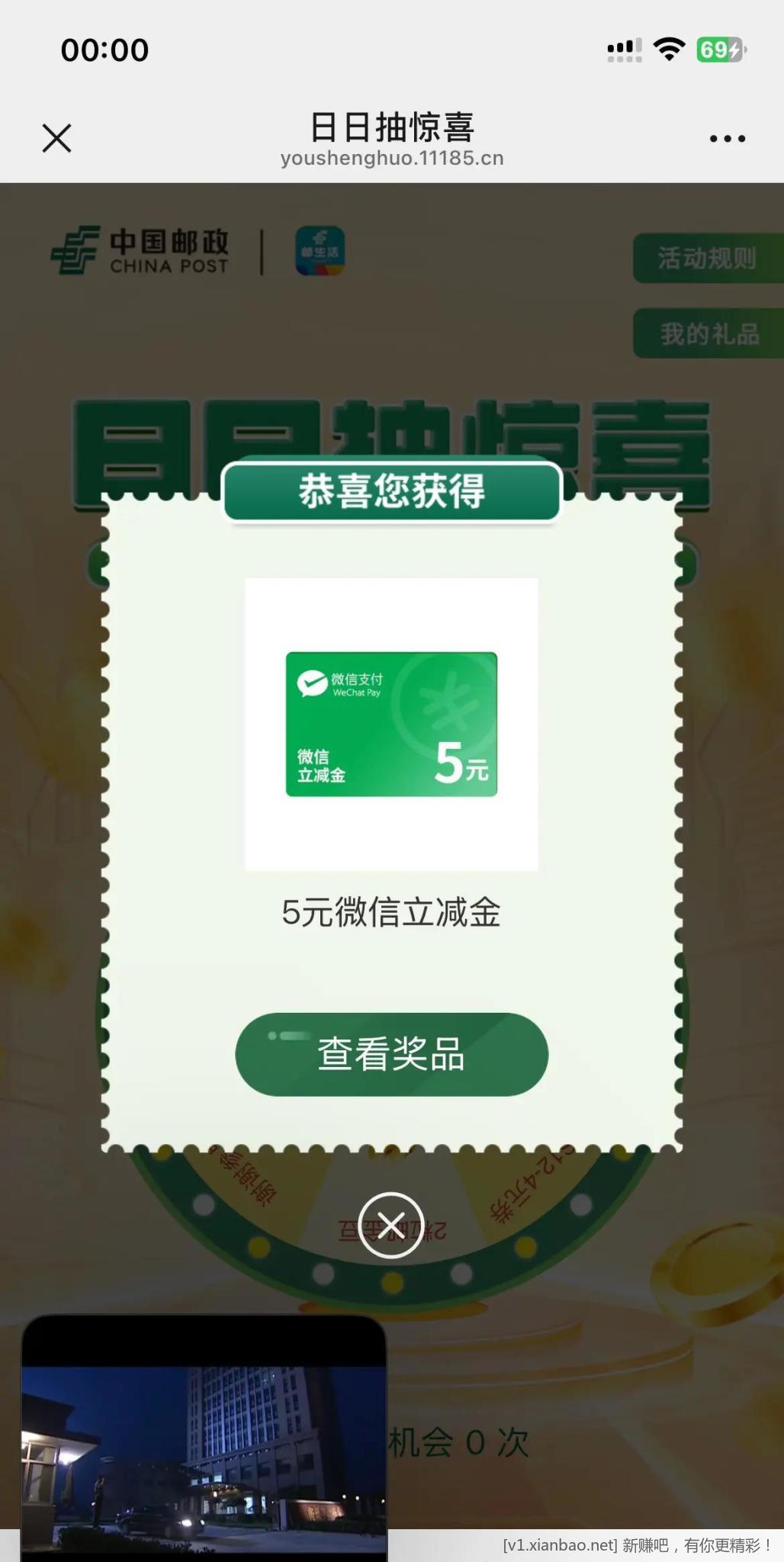 卡点有水