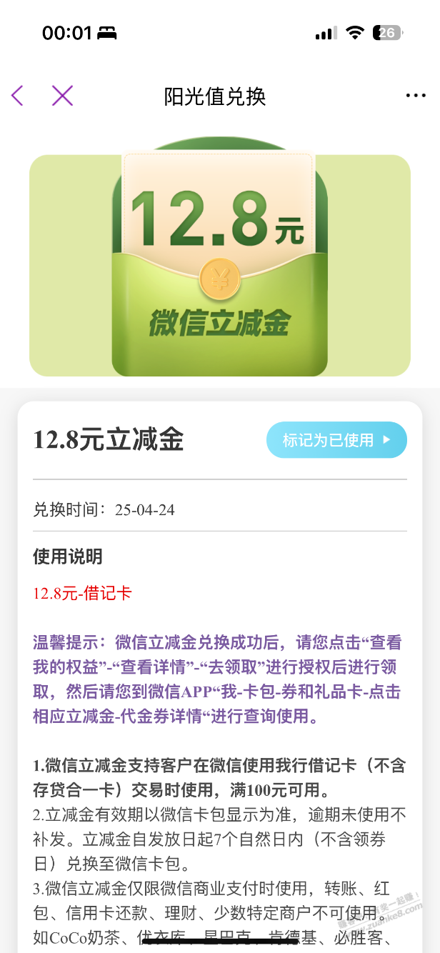 光大银行大转盘终于水了一次