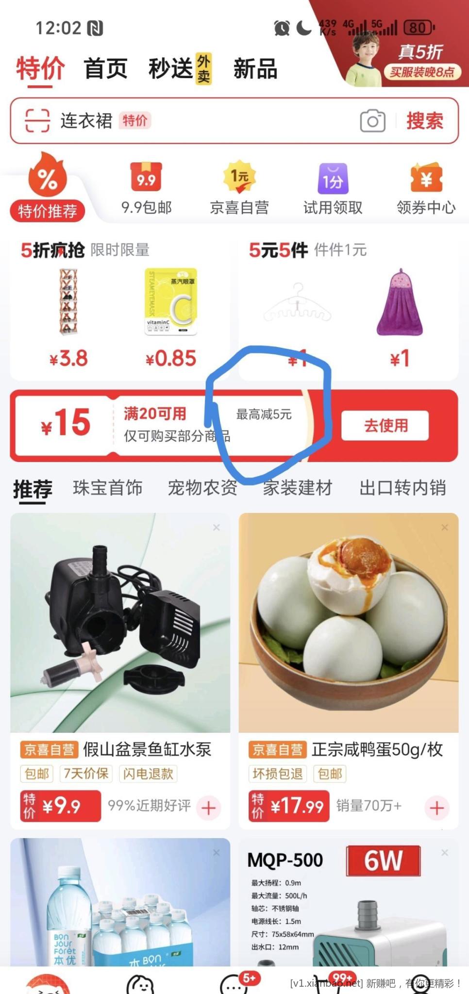 速度狗东bug.·