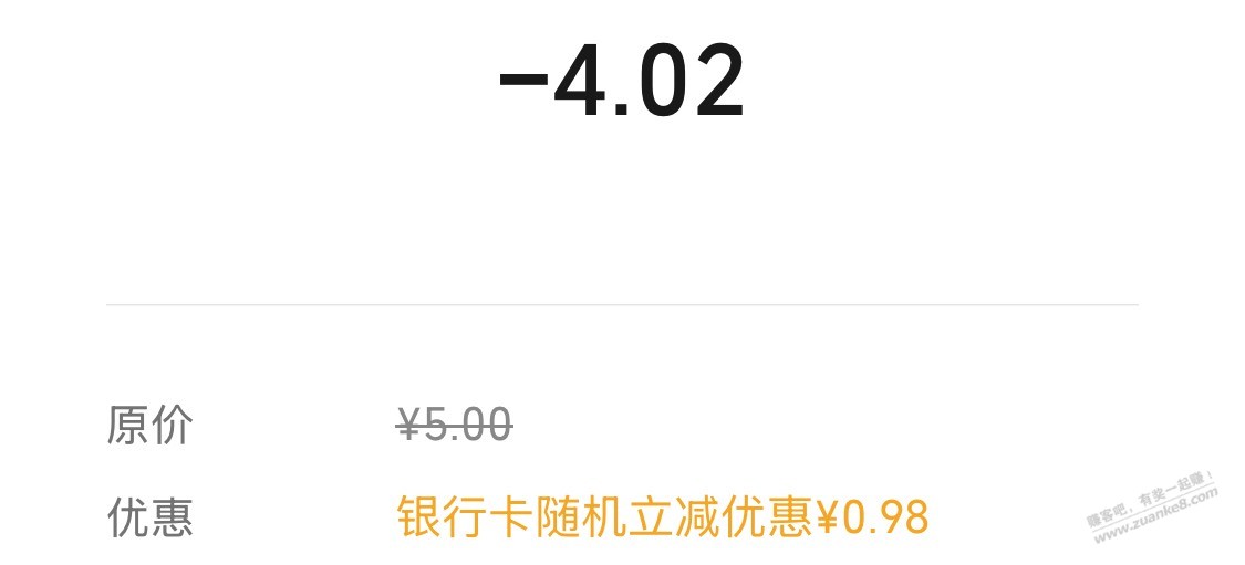 邮政储蓄卡微信支付5-1 3次