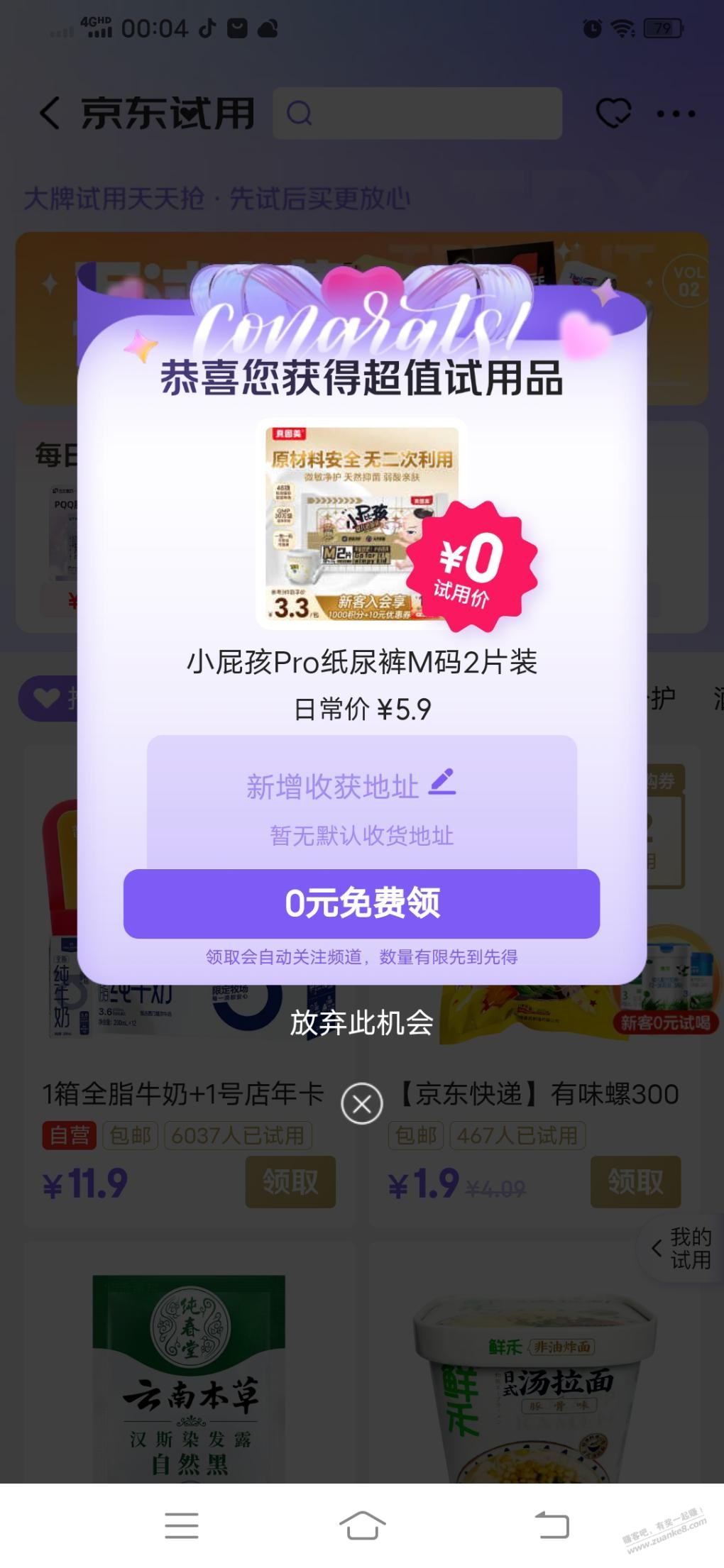 免费单