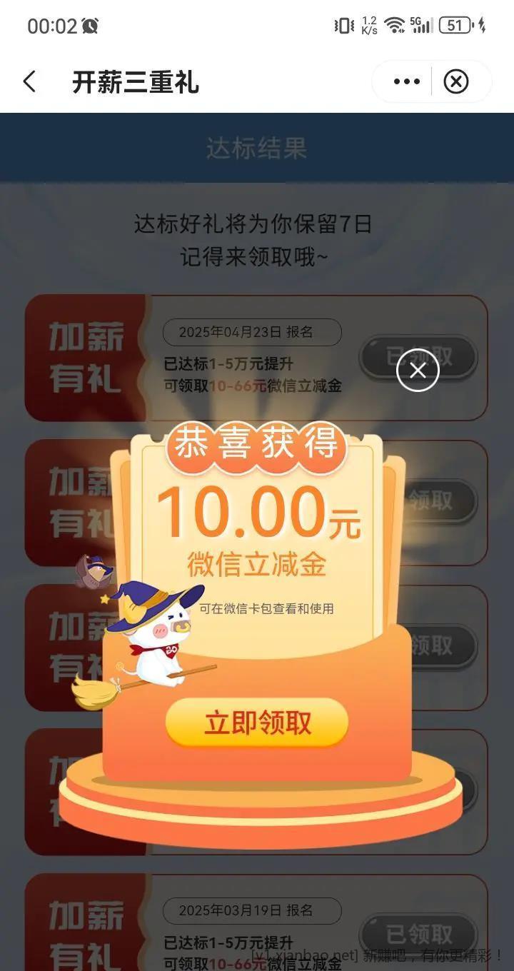 中行深圳 开薪三重礼