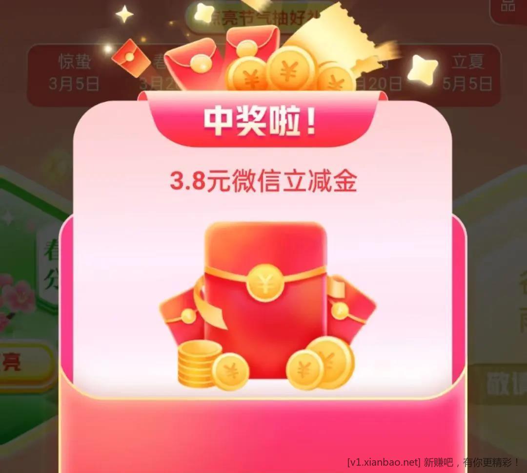 湖南农行城市专区 点亮气节有水1.8比较多