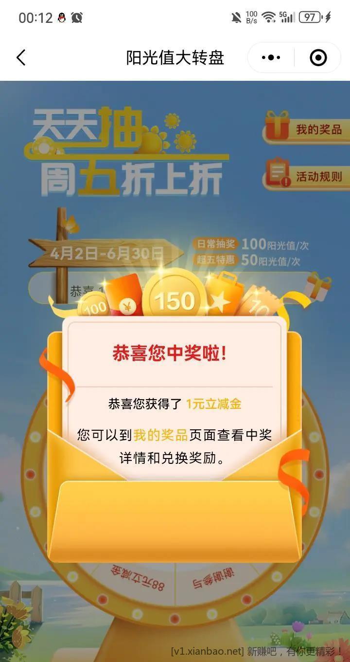 光大 阳光抽奖 破零