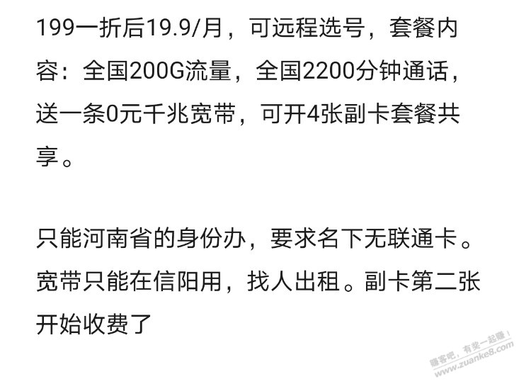 说下信阳联通一折冰,地区活动,感兴趣的进吧