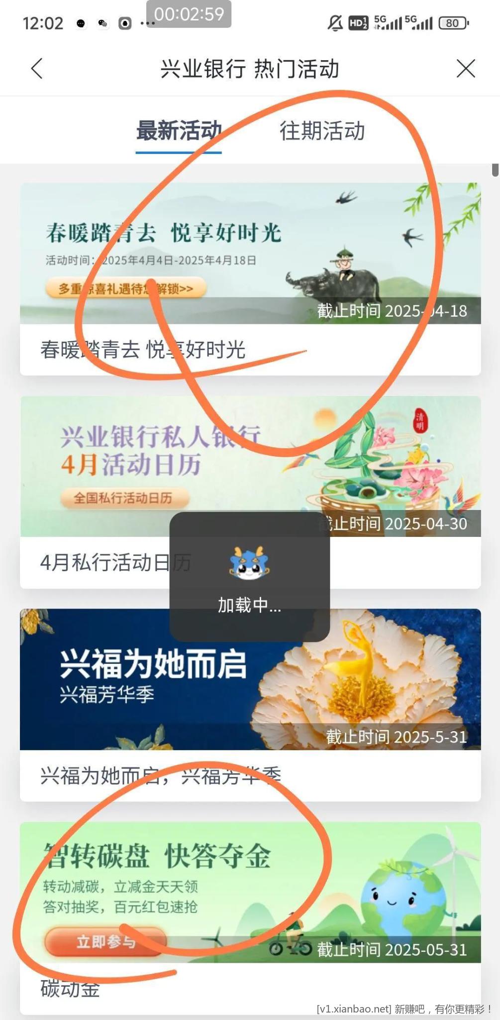 兴业热门活动 中3毛了