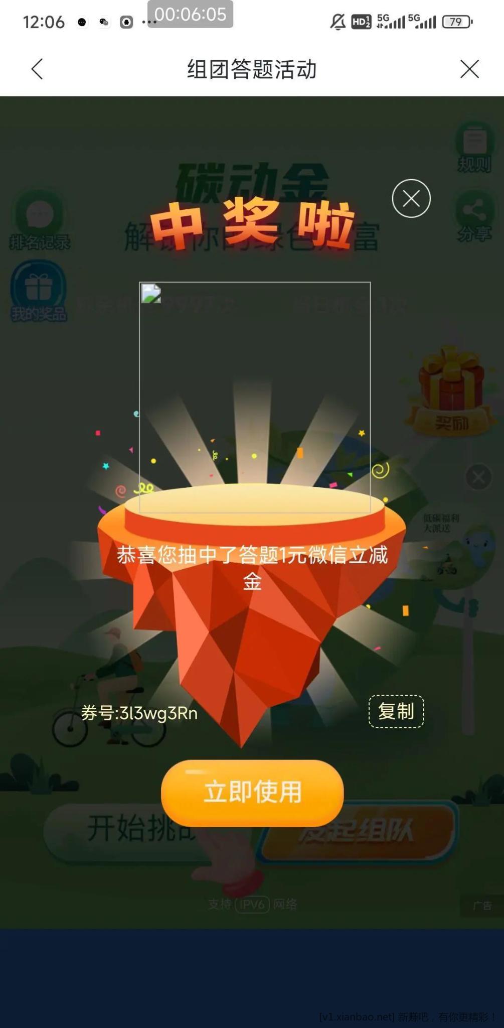 兴业热门活动 中3毛了