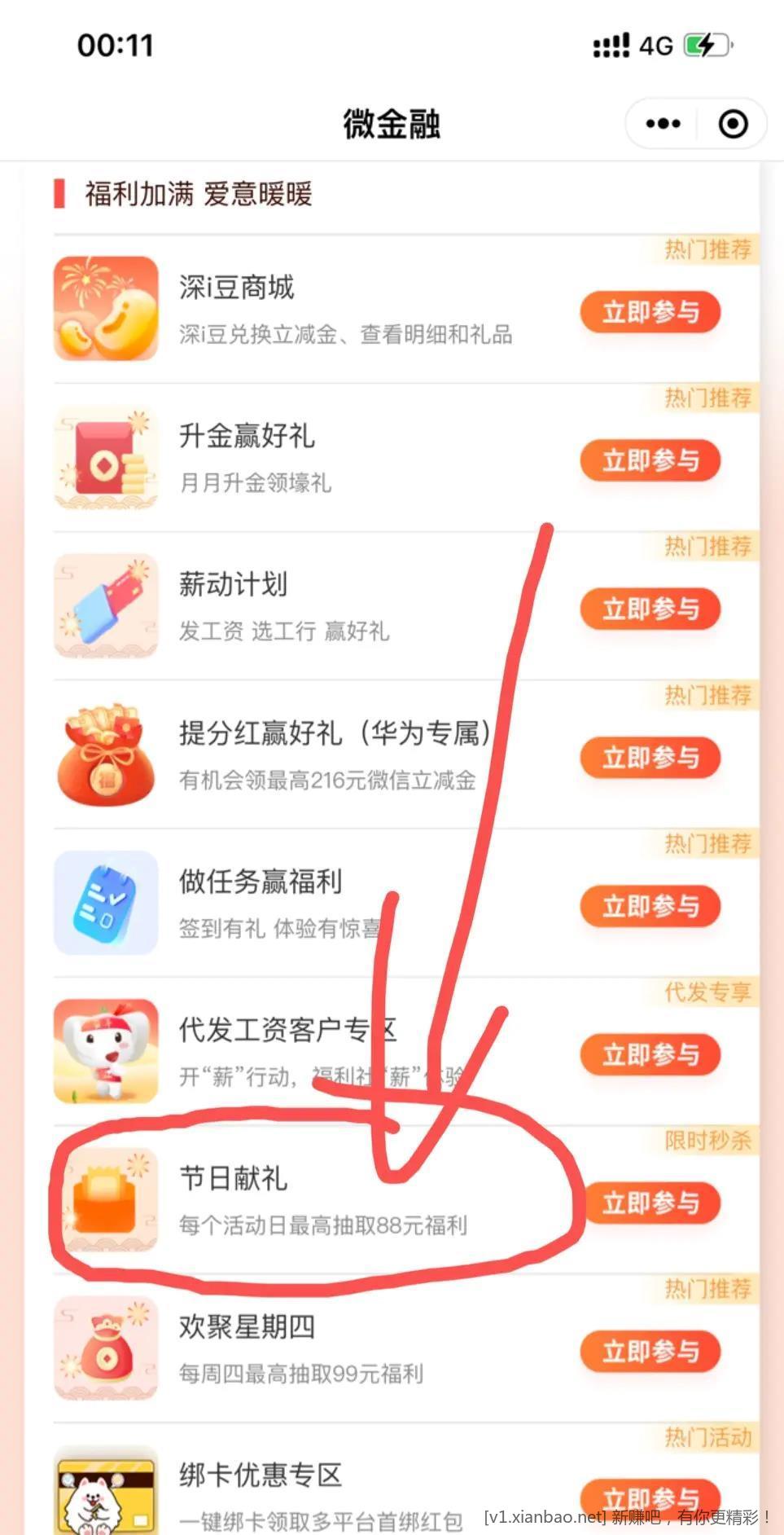 工行薇?融~节日献礼~谷雨抽i豆兑立减?