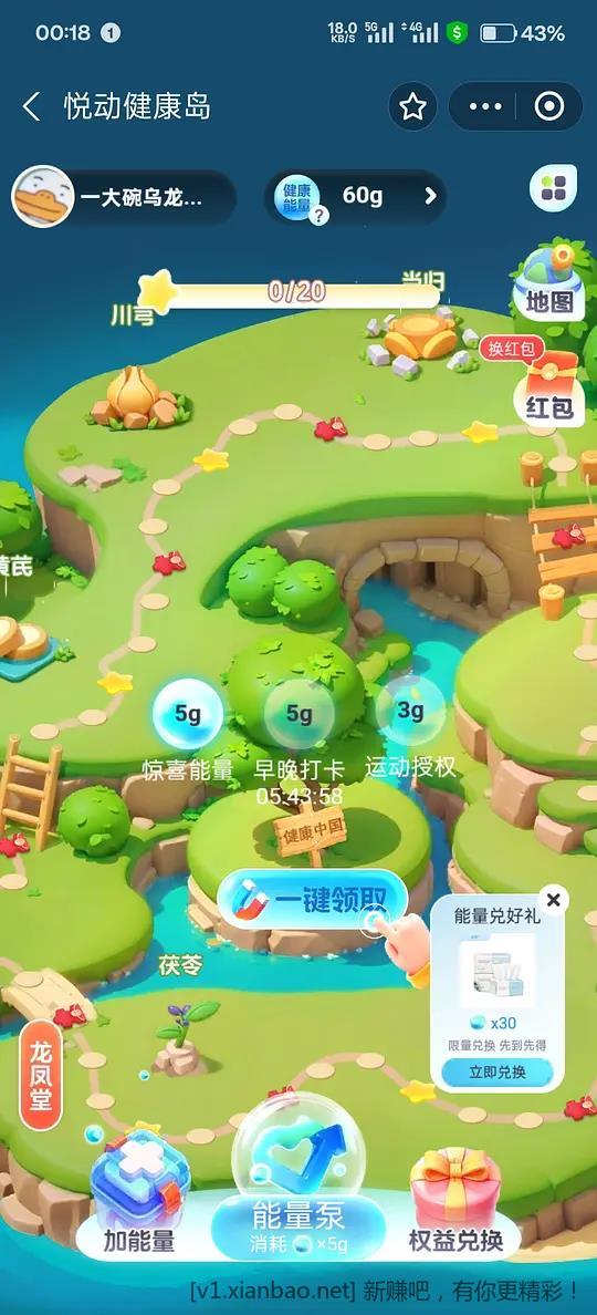 zfb健康岛一分钱领东西