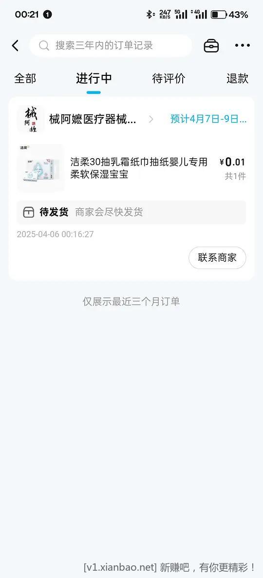 zfb健康岛一分钱领东西