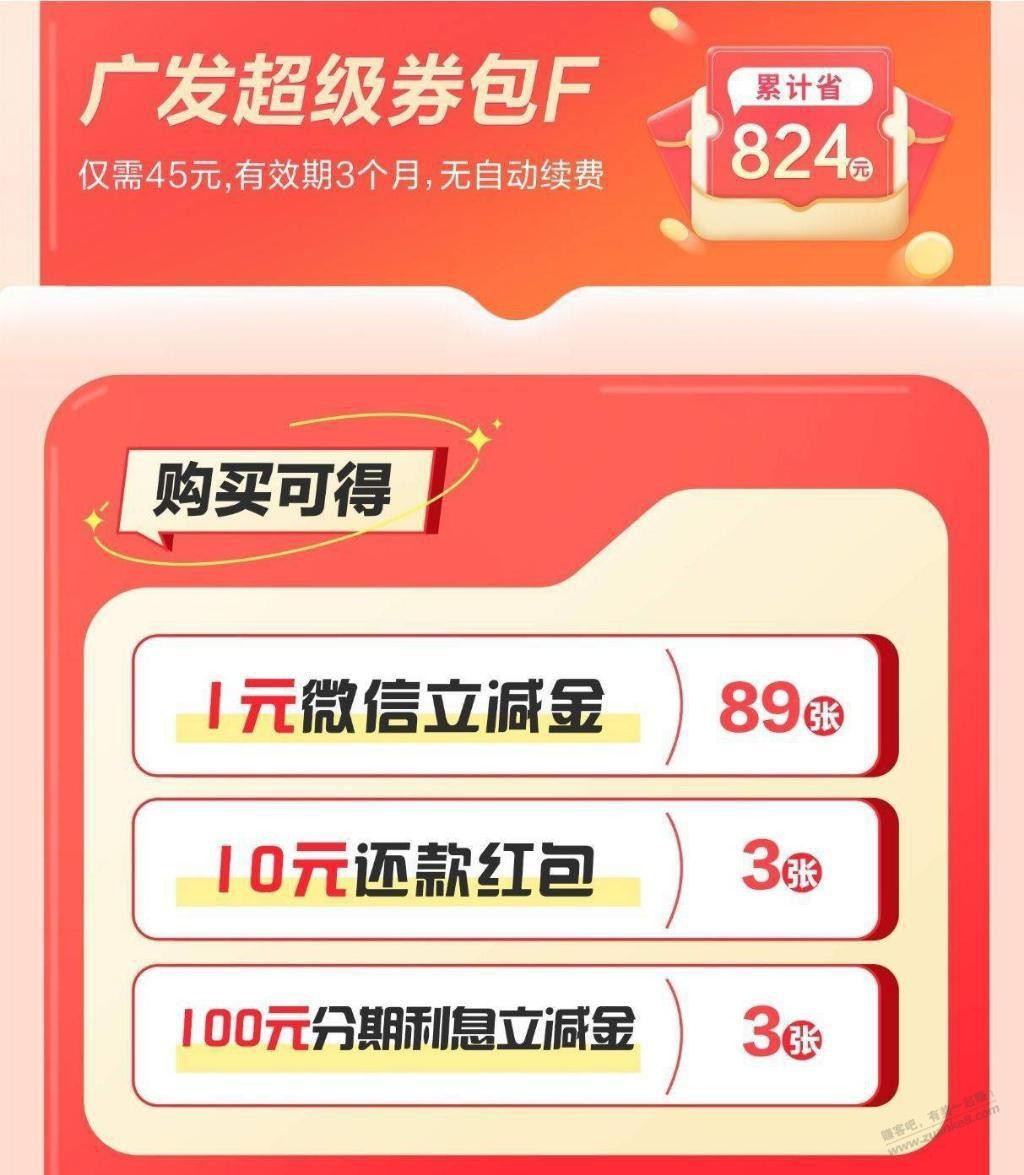 发现精彩45买119