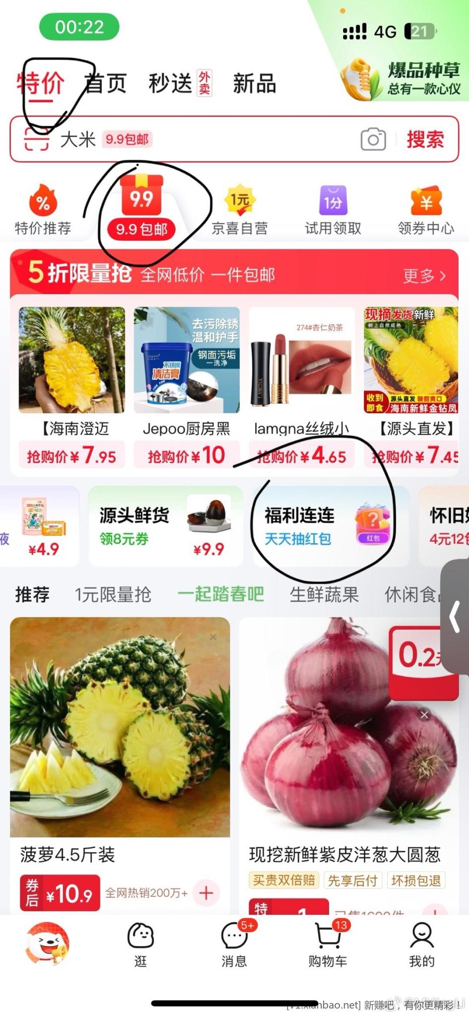京东红包