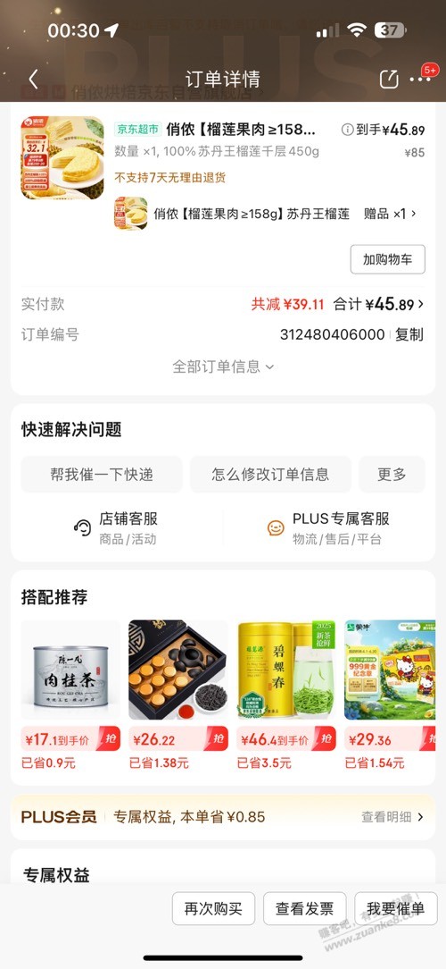 蛋糕冲吧