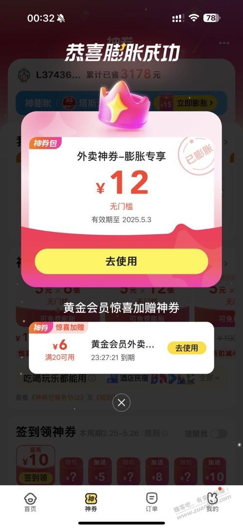 美团膨胀有水