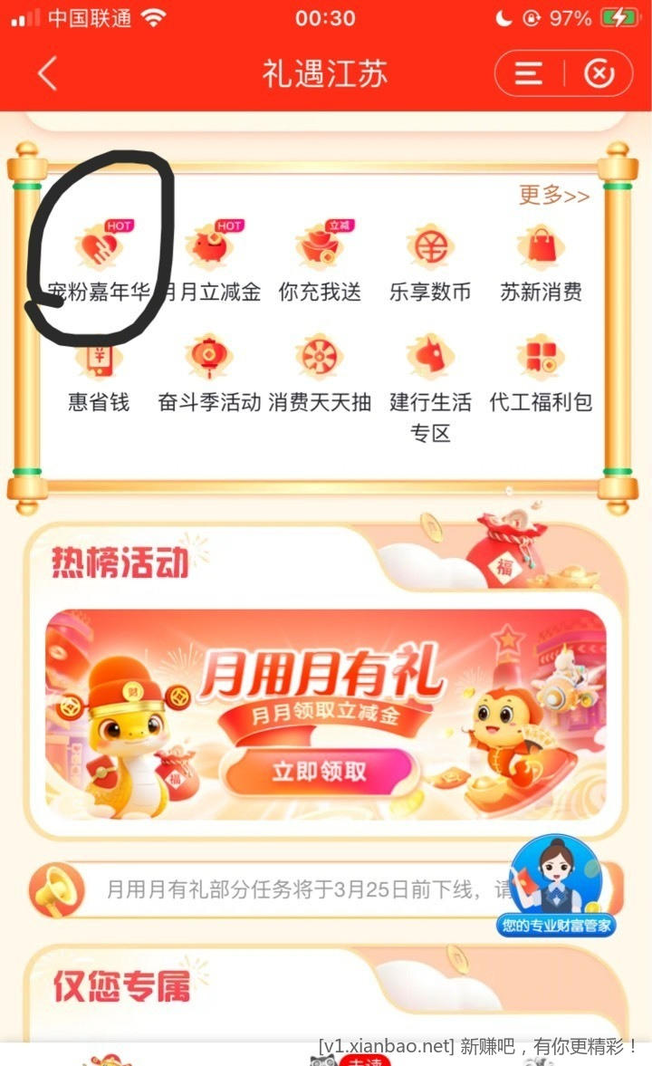江苏建行记得抽