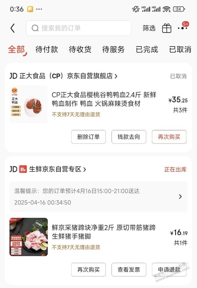 鲜京采2斤猪蹄16
