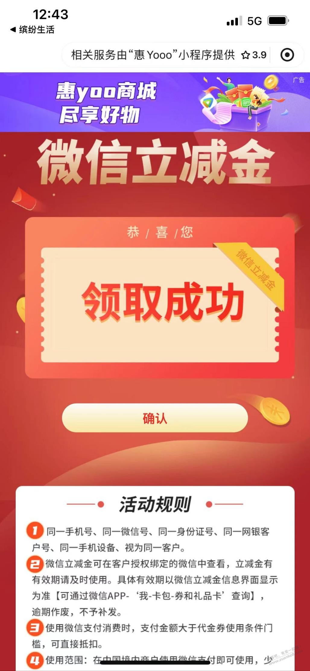 我来报喜了这次真能领了中行消费100