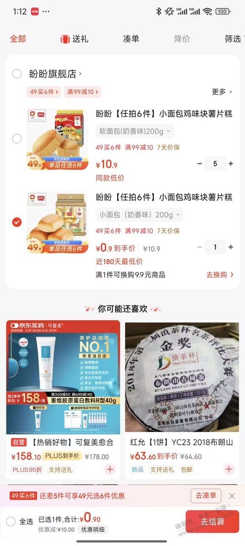 神价面包