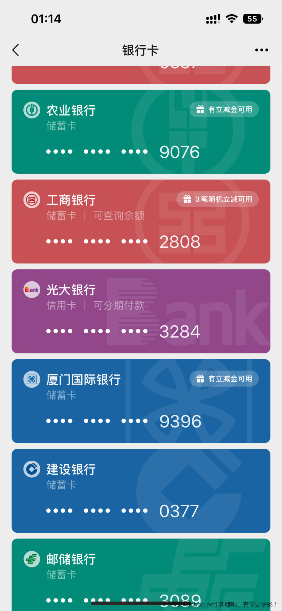 工行卡随机立减