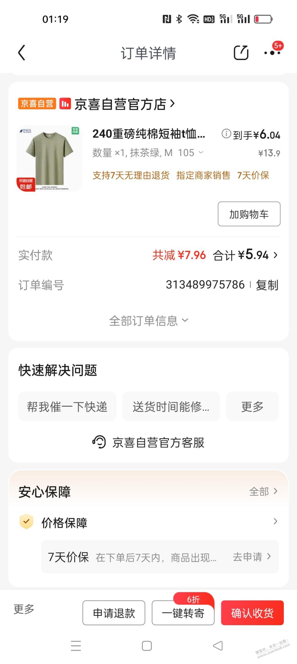 大家买衣服可以看看