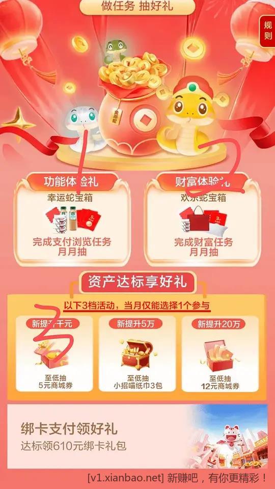 招商app 0薅纸巾或别的奖品