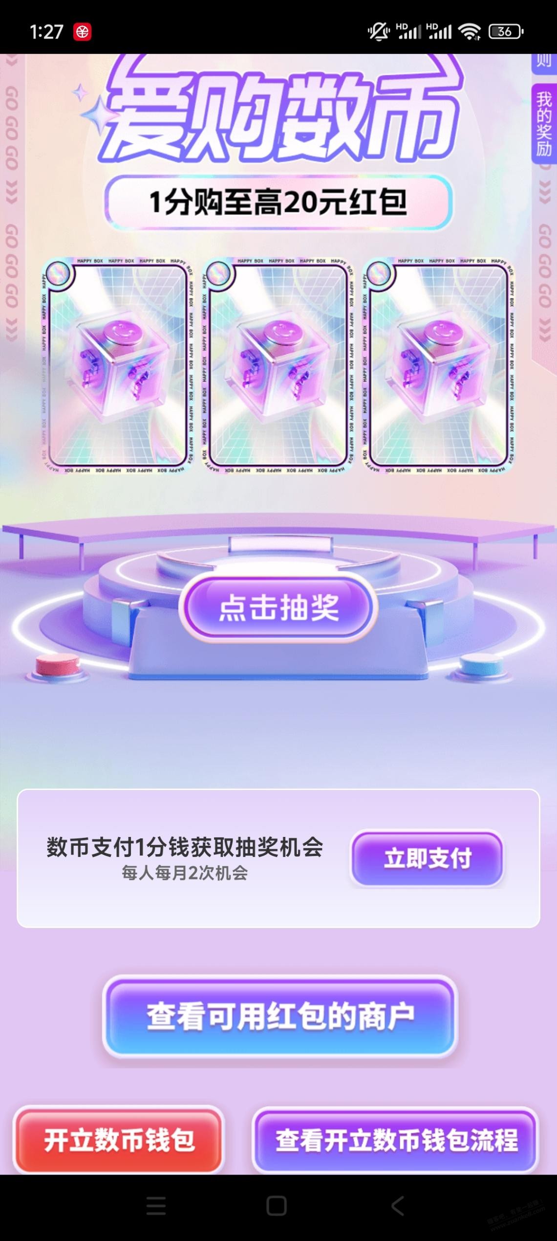 工行20数币毛