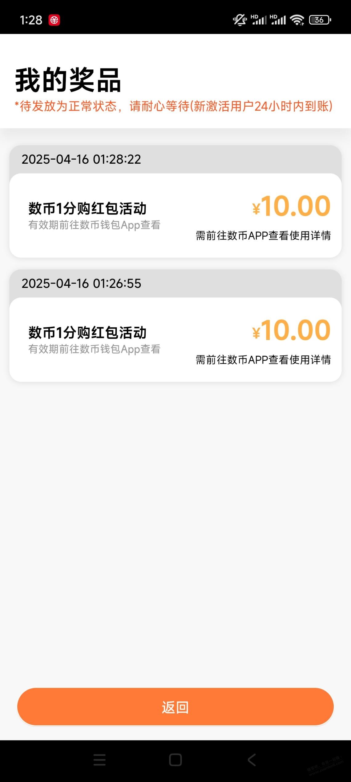 工行20数币毛