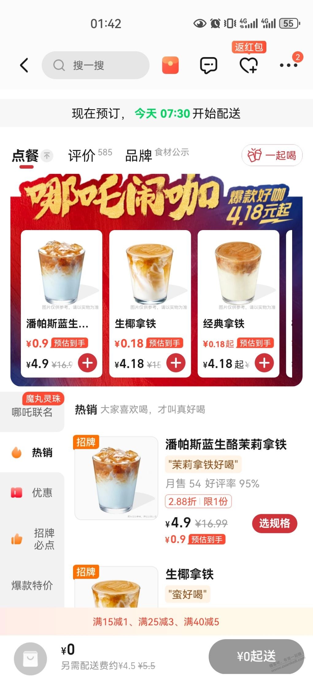神价咖啡