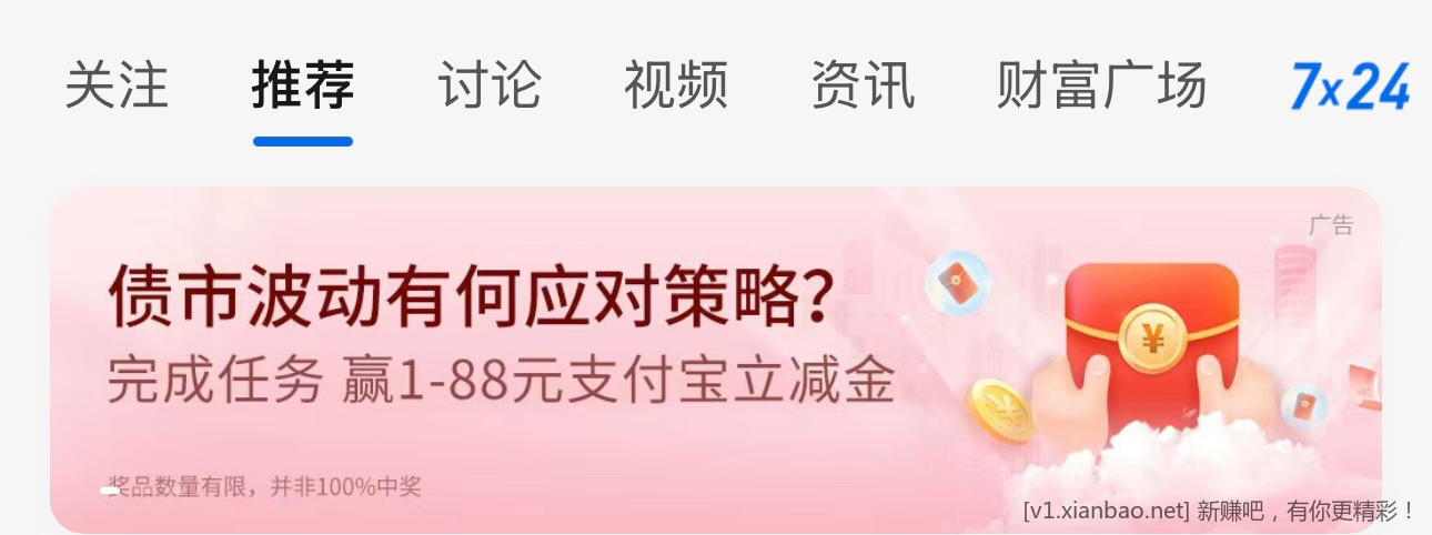 jiao行，zfb1-88元立减金