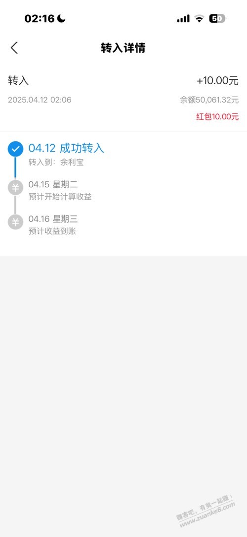 余利宝10元毛