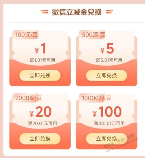 工行1元