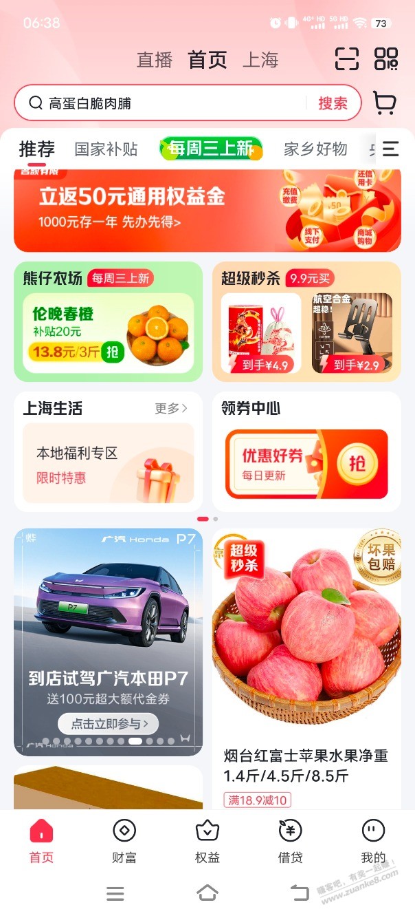 翼支付试驾活动100大毛
