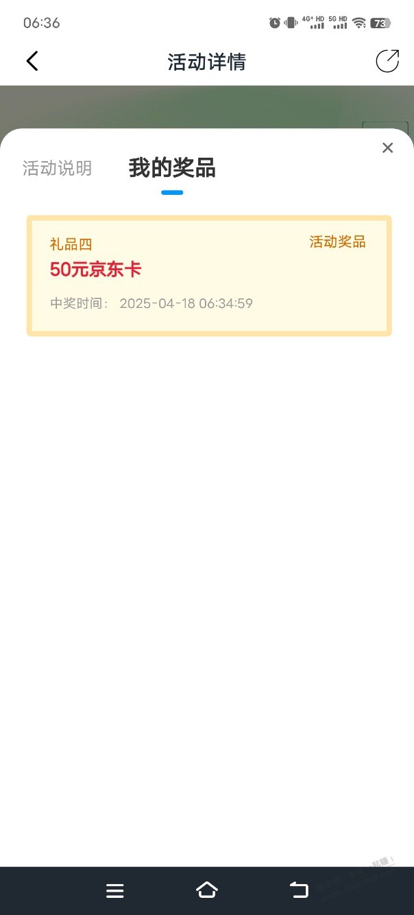 翼支付试驾活动100大毛