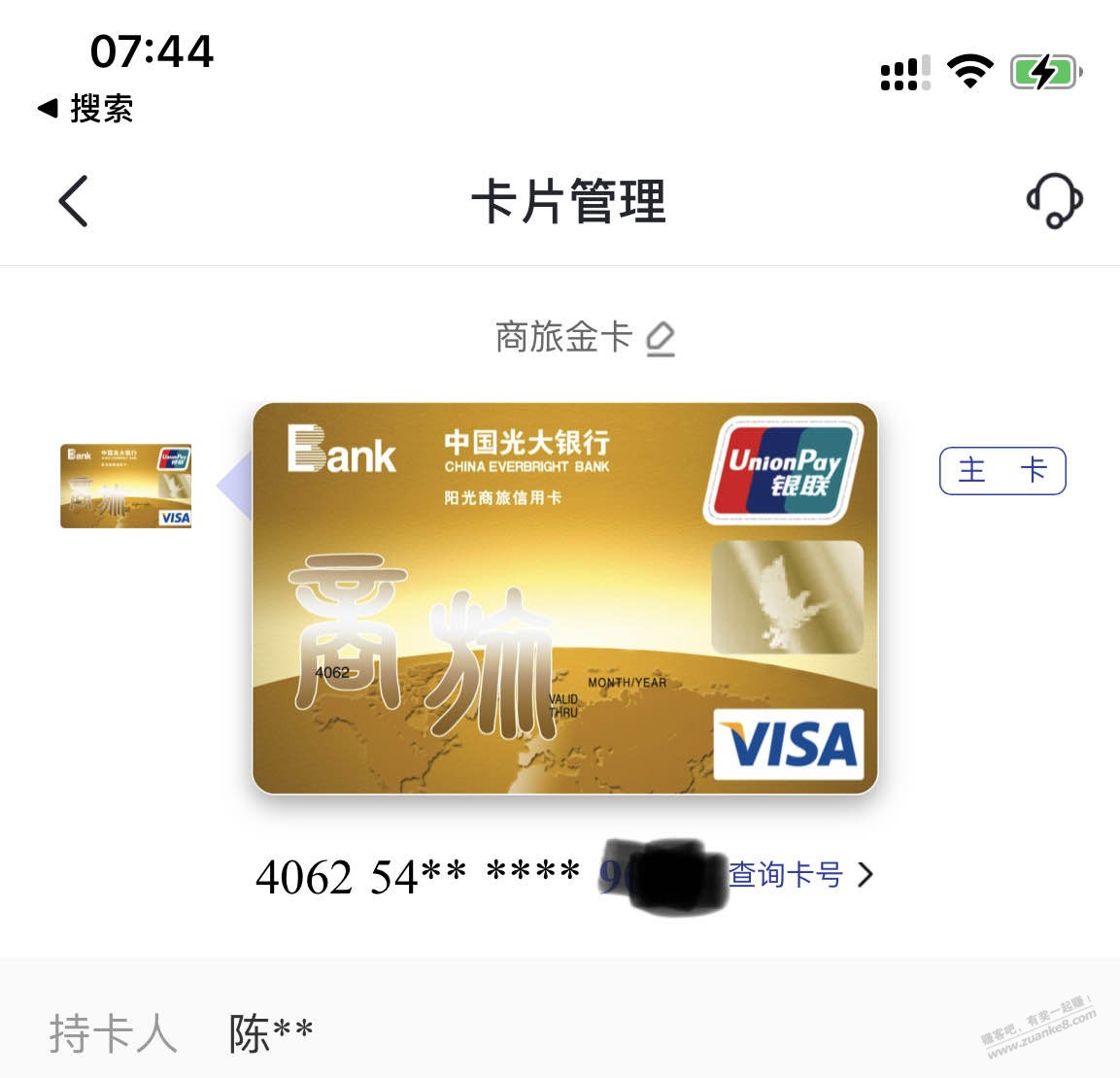 晕，光大非62双币卡，二卡秒拒，什么活动都参加不了（如图）