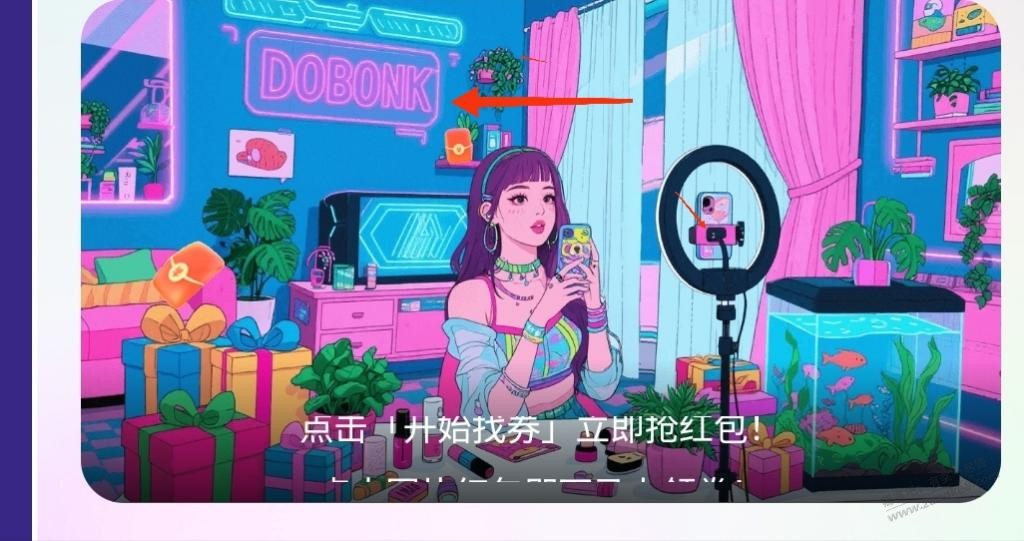 早晨8点 百度打车隐藏红包位置