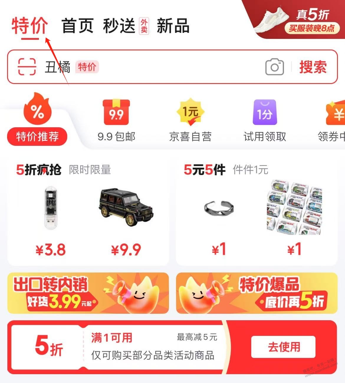 八骨雨伞 3r