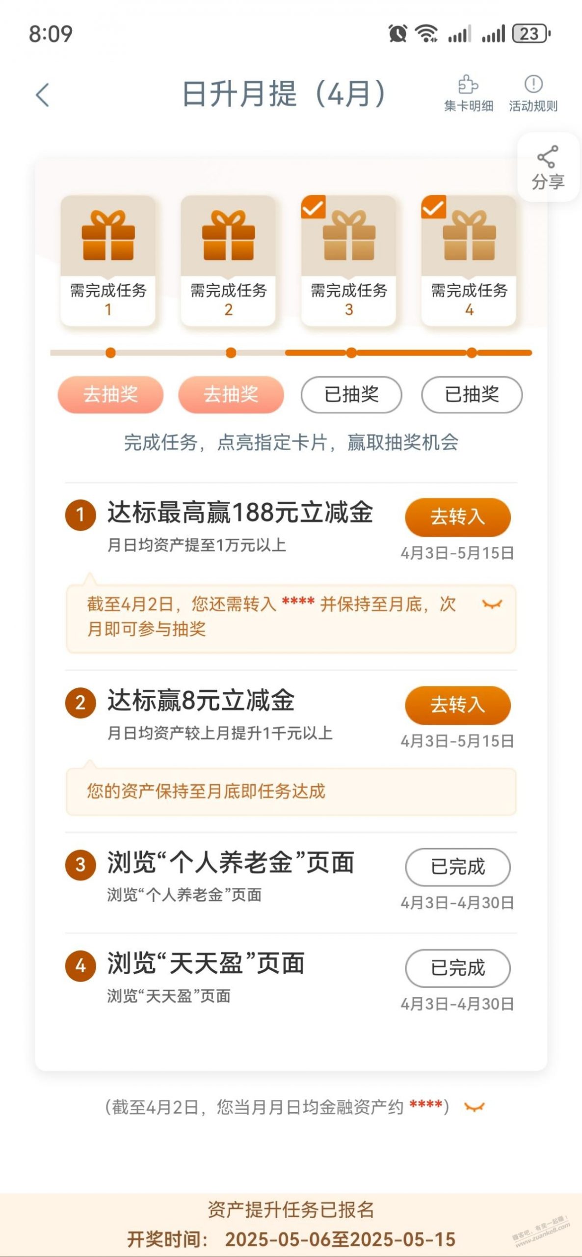 辽宁工行app享活动4月提升抽
