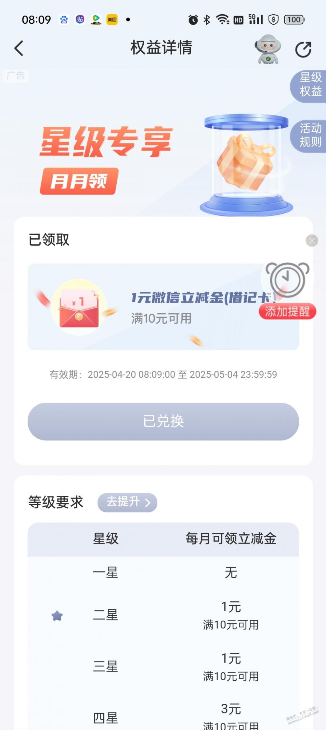 邮储银行还有