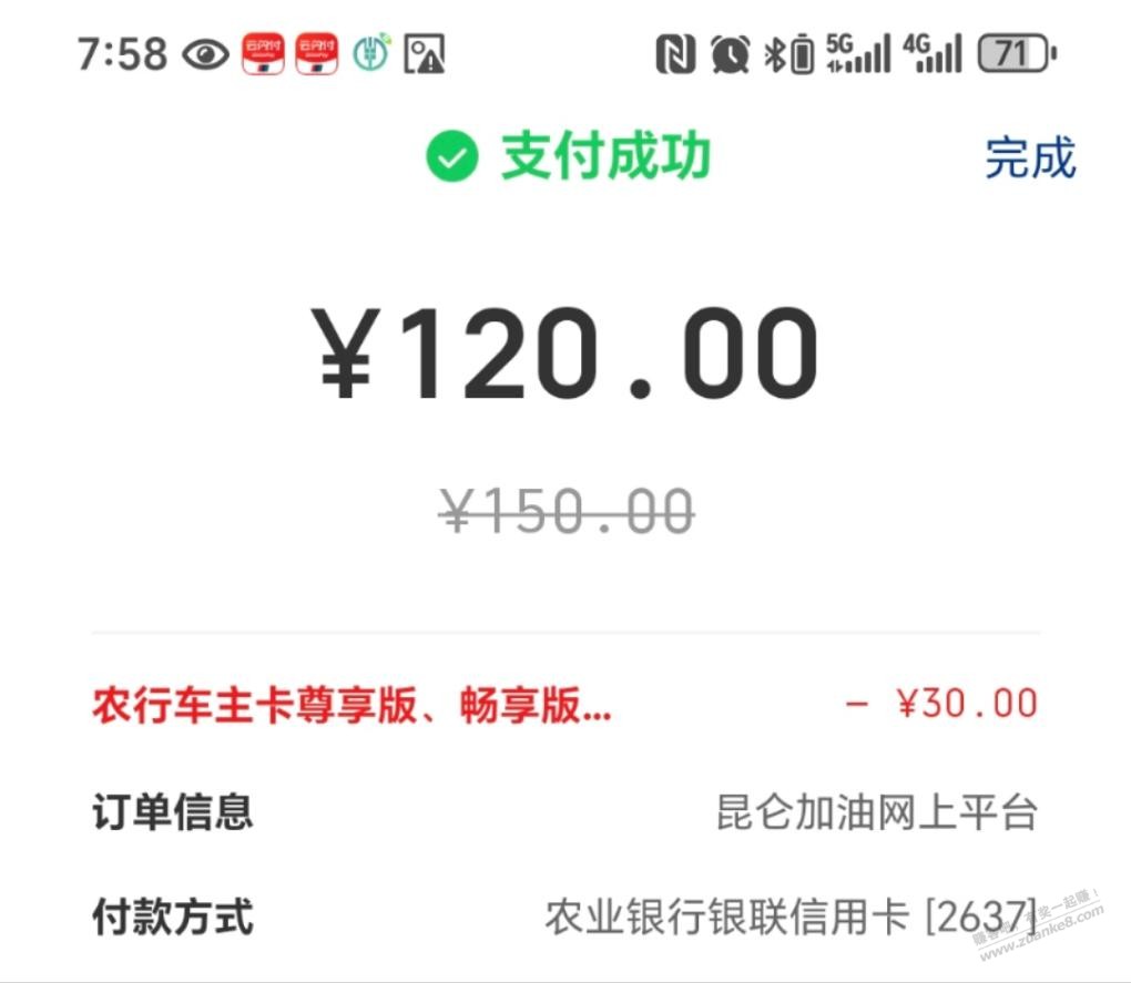 农行60毛，今天可领，数量有限，落袋为安！