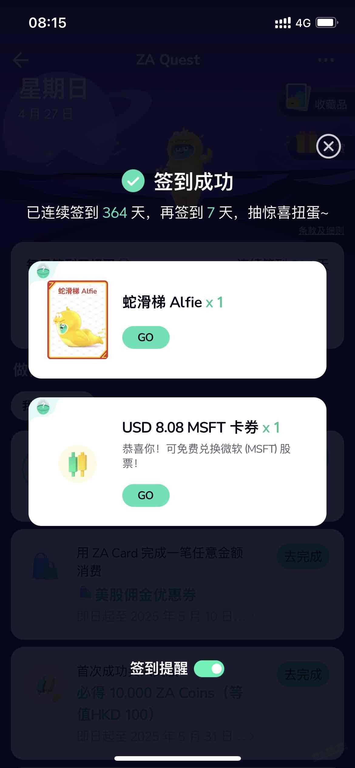 众安银行签到有水（如图）