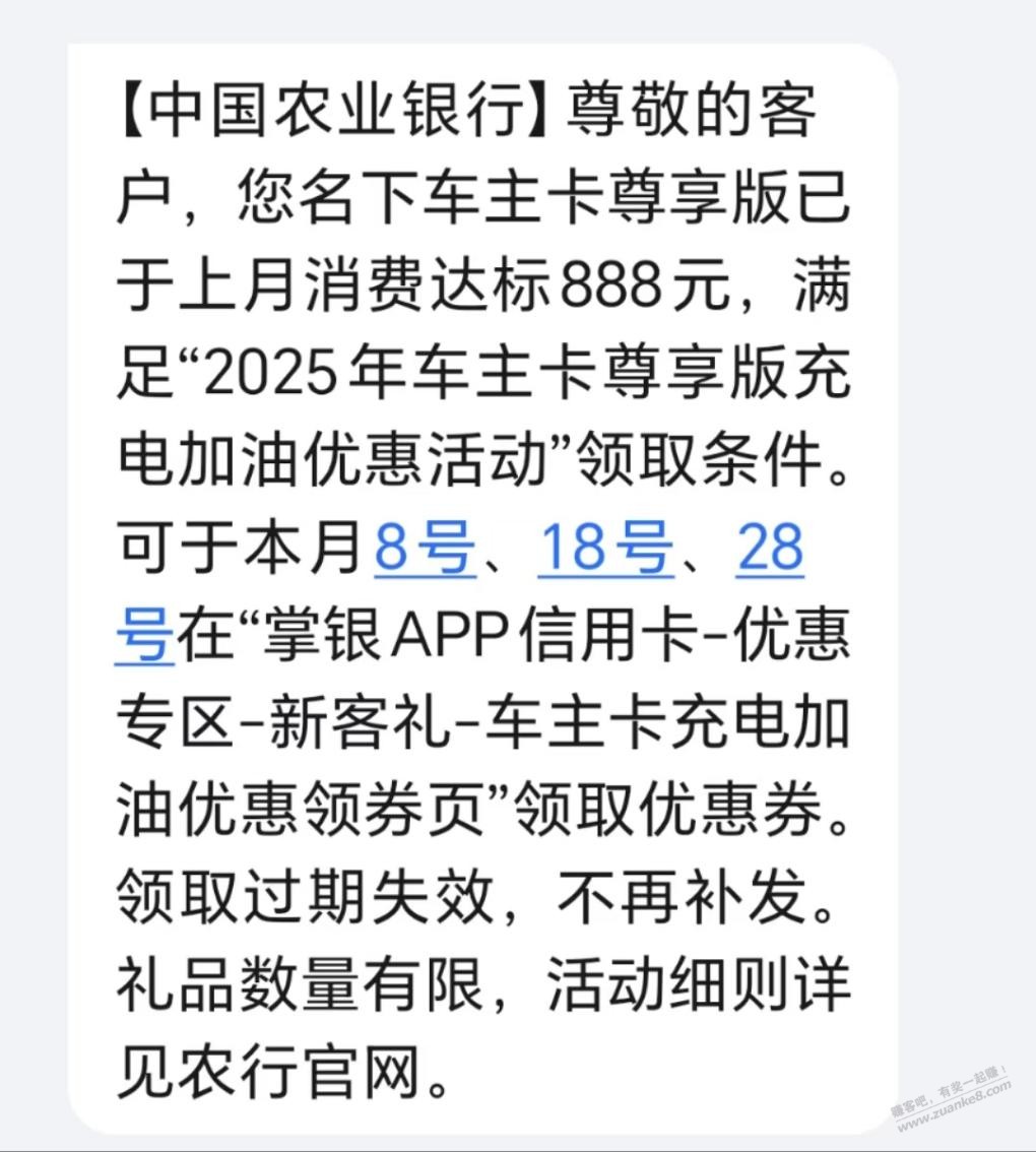 农行60毛，今天可领，数量有限，落袋为安！