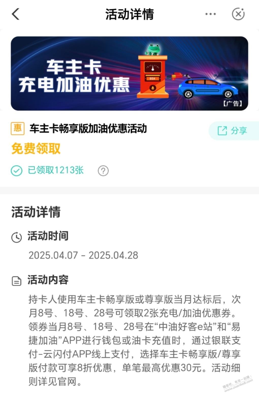 农行60毛，今天可领，数量有限，落袋为安！