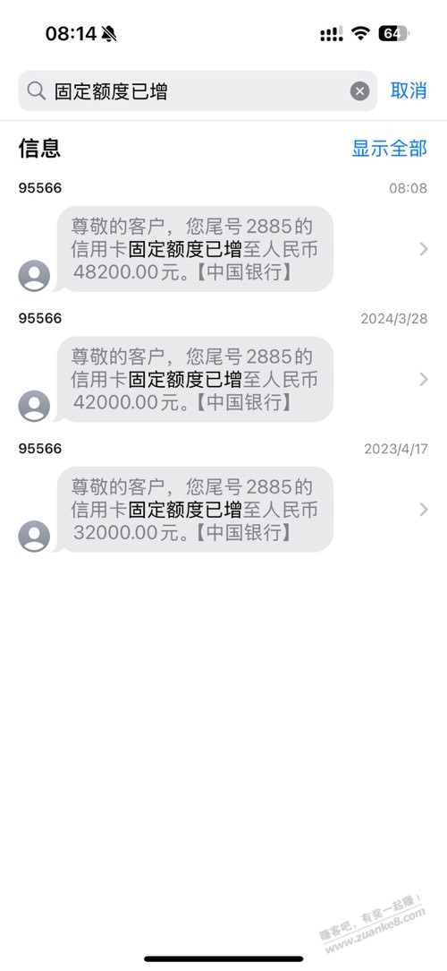中行提固额有水，邮储也提了！