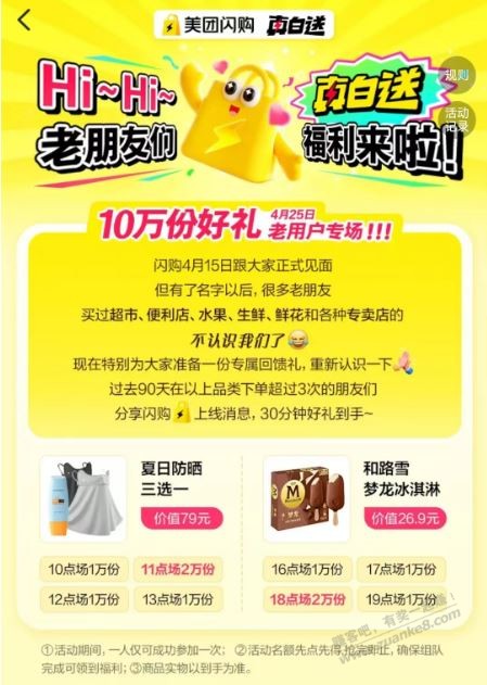 美团闪送又来了