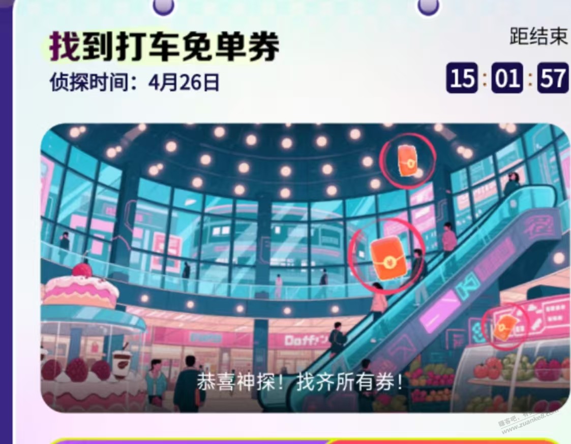 百度打车三个红包如图