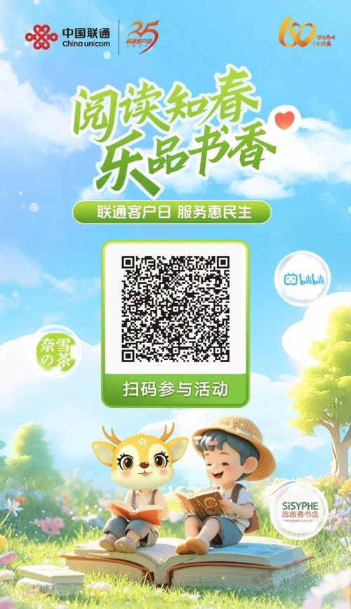 浙江联通话费一月一次客户经理发的