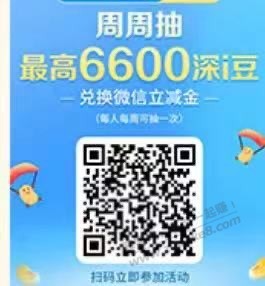 推文跳转工行抽豆子然后再去兑换立减