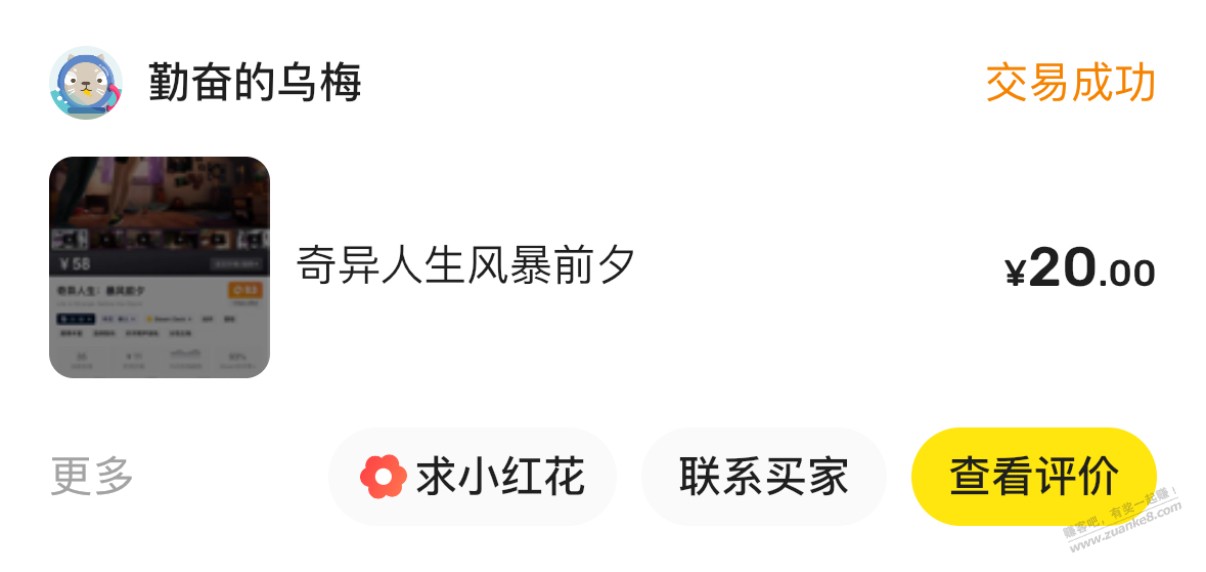 真的是大毛，重视，我前几天发的那个活动